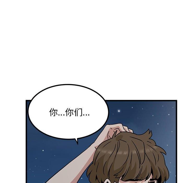 [韩国漫画] 发小碰不得 剧情,女学生#[201P]-23