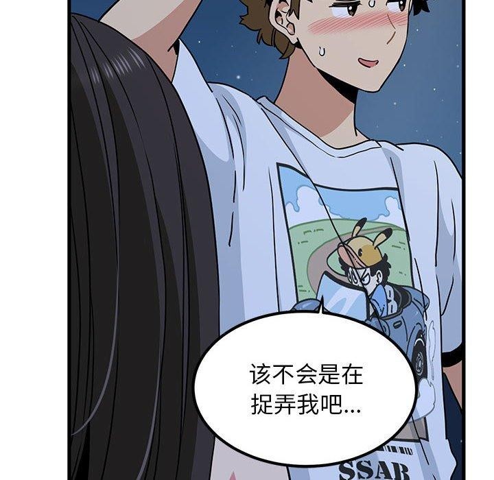 [韩国漫画] 发小碰不得 剧情,女学生#[201P]-24