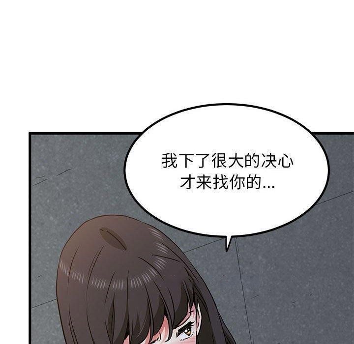 [韩国漫画] 发小碰不得 剧情,女学生#[201P]-30