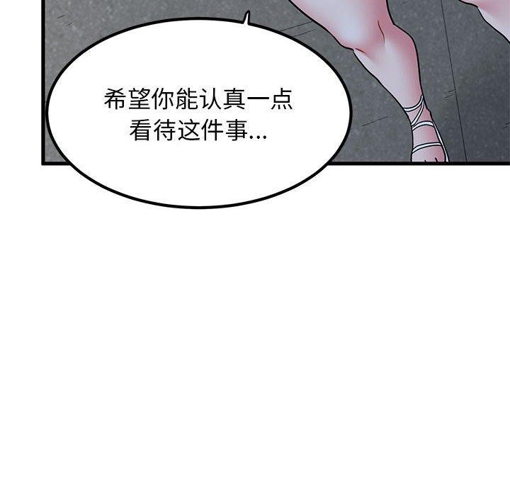 [韩国漫画] 发小碰不得 剧情,女学生#[201P]-32