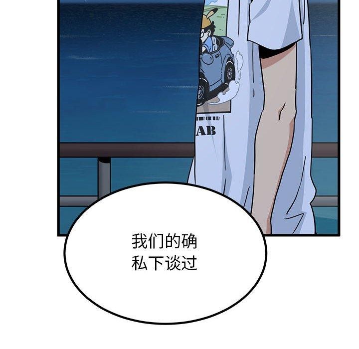 [韩国漫画] 发小碰不得 剧情,女学生#[201P]-34