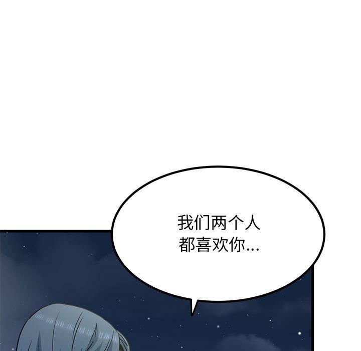 [韩国漫画] 发小碰不得 剧情,女学生#[201P]-35