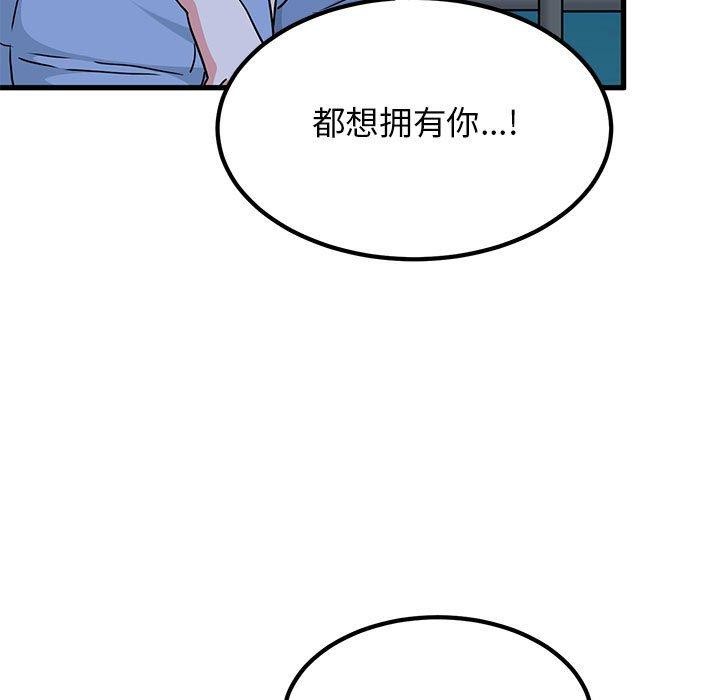 [韩国漫画] 发小碰不得 剧情,女学生#[201P]-37