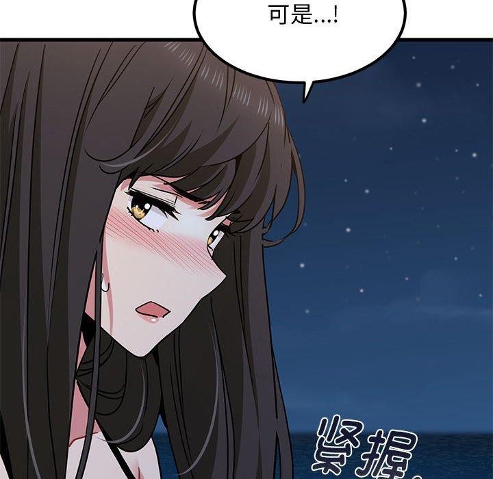 [韩国漫画] 发小碰不得 剧情,女学生#[201P]-38