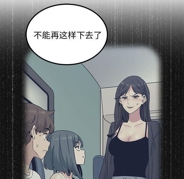 [韩国漫画] 发小碰不得 剧情,女学生#[201P]-40
