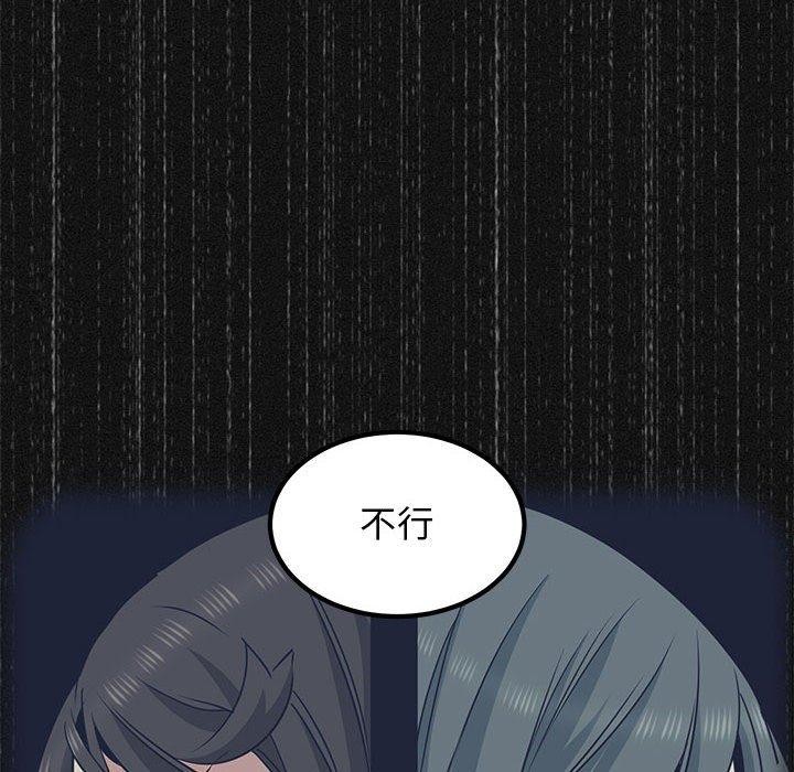 [韩国漫画] 发小碰不得 剧情,女学生#[201P]-42