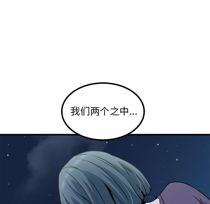 [韩国漫画] 发小碰不得 剧情,女学生#[201P]-5