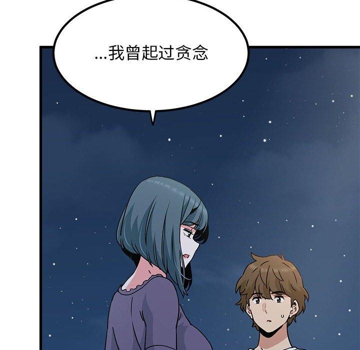 [韩国漫画] 发小碰不得 剧情,女学生#[201P]-54