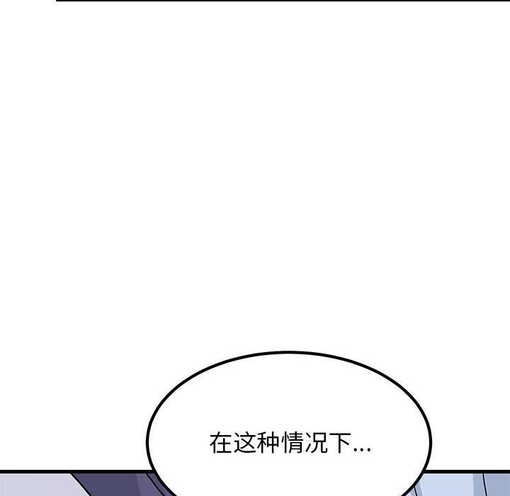 [韩国漫画] 发小碰不得 剧情,女学生#[201P]-56