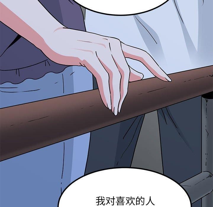 [韩国漫画] 发小碰不得 剧情,女学生#[201P]-57