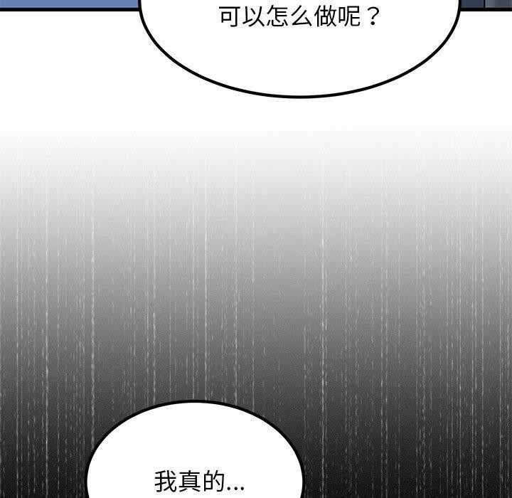 [韩国漫画] 发小碰不得 剧情,女学生#[201P]-58