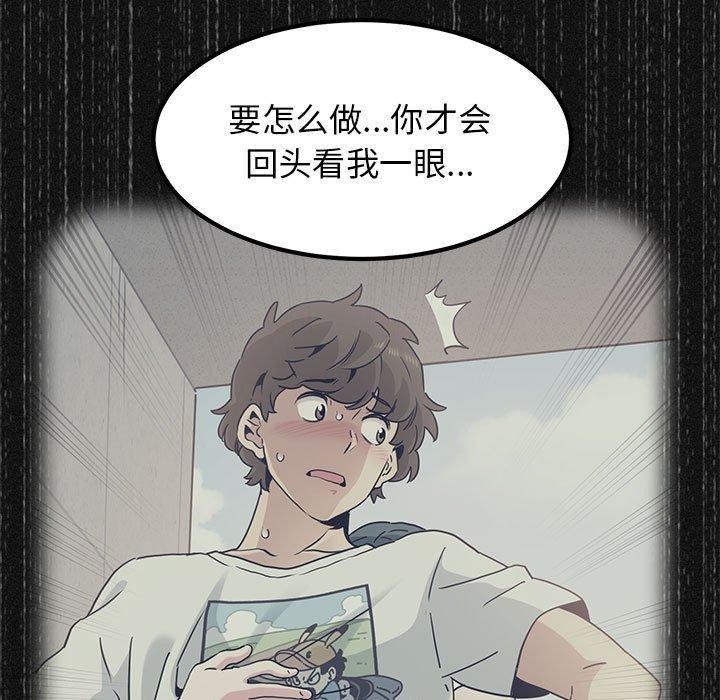 [韩国漫画] 发小碰不得 剧情,女学生#[201P]-61