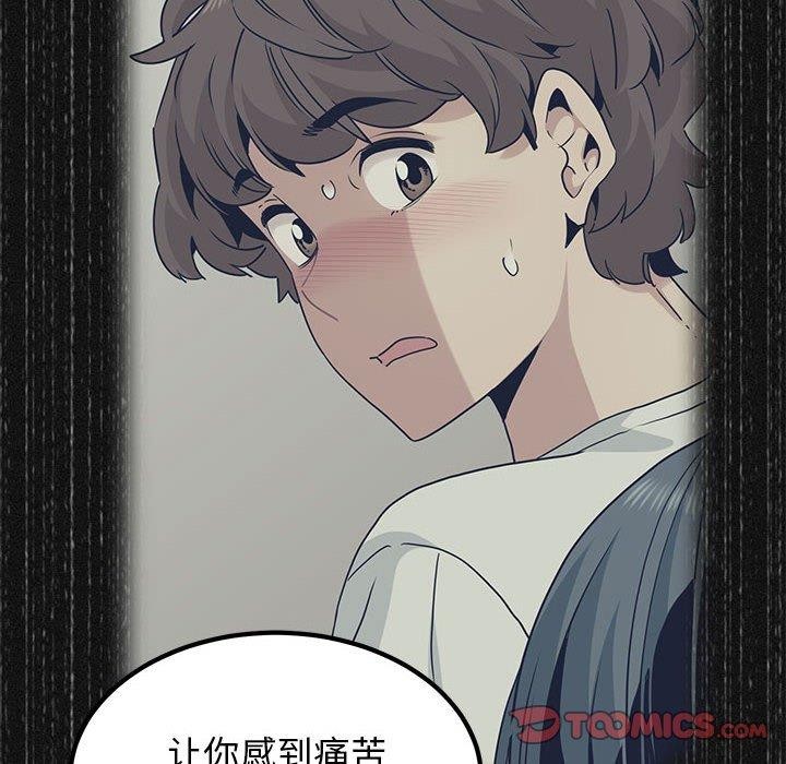 [韩国漫画] 发小碰不得 剧情,女学生#[201P]-64