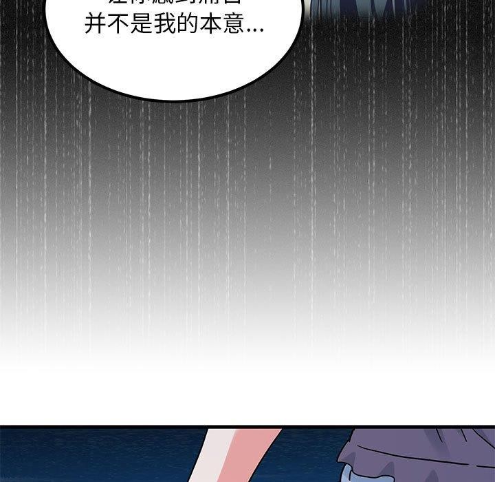 [韩国漫画] 发小碰不得 剧情,女学生#[201P]-65