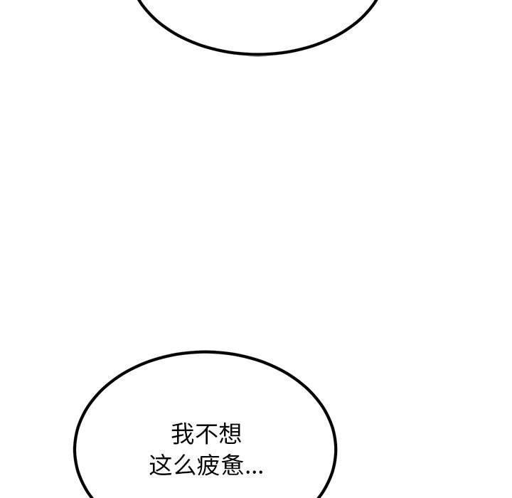 [韩国漫画] 发小碰不得 剧情,女学生#[201P]-67