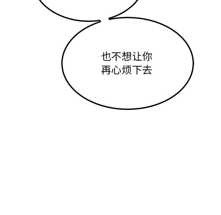 [韩国漫画] 发小碰不得 剧情,女学生#[201P]-68