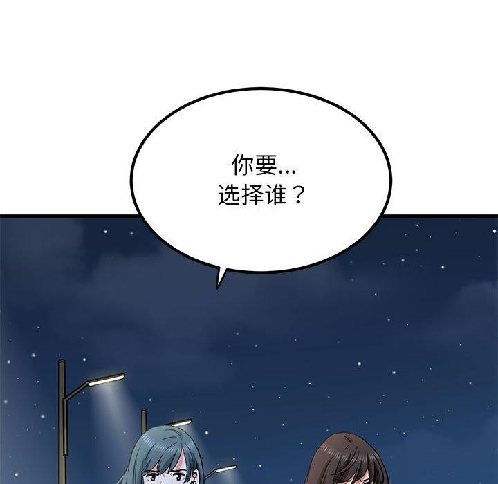 [韩国漫画] 发小碰不得 剧情,女学生#[201P]-69