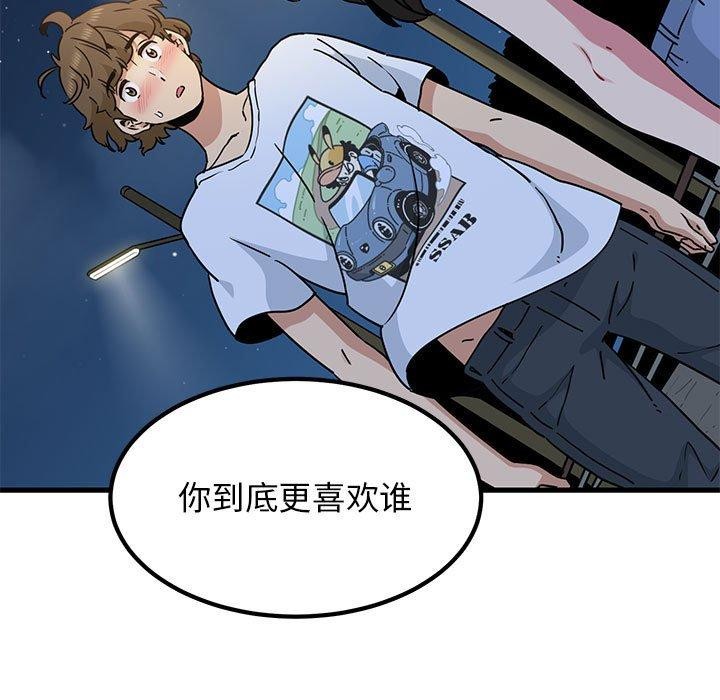 [韩国漫画] 发小碰不得 剧情,女学生#[201P]-7