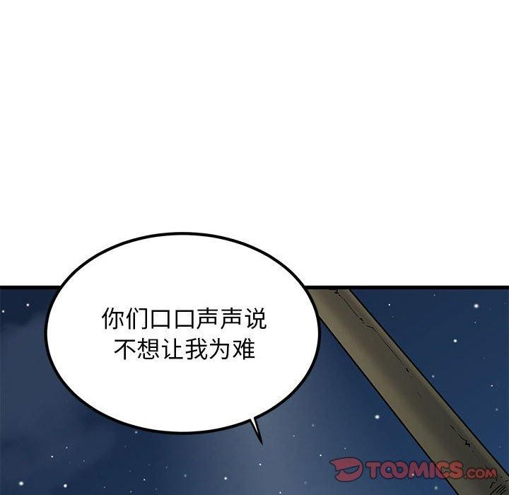 [韩国漫画] 发小碰不得 剧情,女学生#[201P]-76