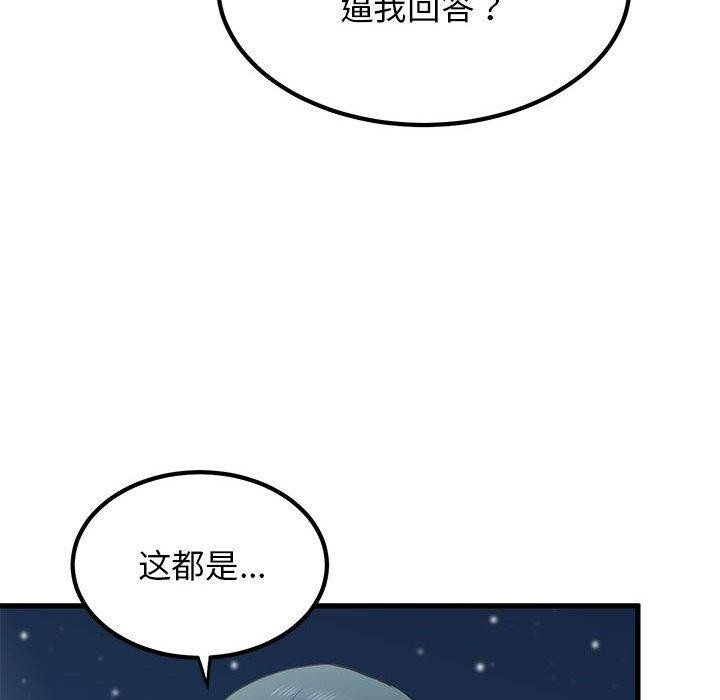 [韩国漫画] 发小碰不得 剧情,女学生#[201P]-78