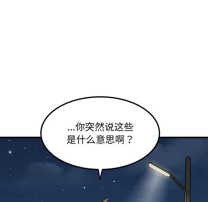 [韩国漫画] 发小碰不得 剧情,女学生#[201P]-8