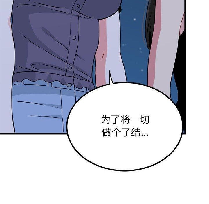 [韩国漫画] 发小碰不得 剧情,女学生#[201P]-80