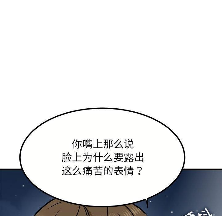 [韩国漫画] 发小碰不得 剧情,女学生#[201P]-83