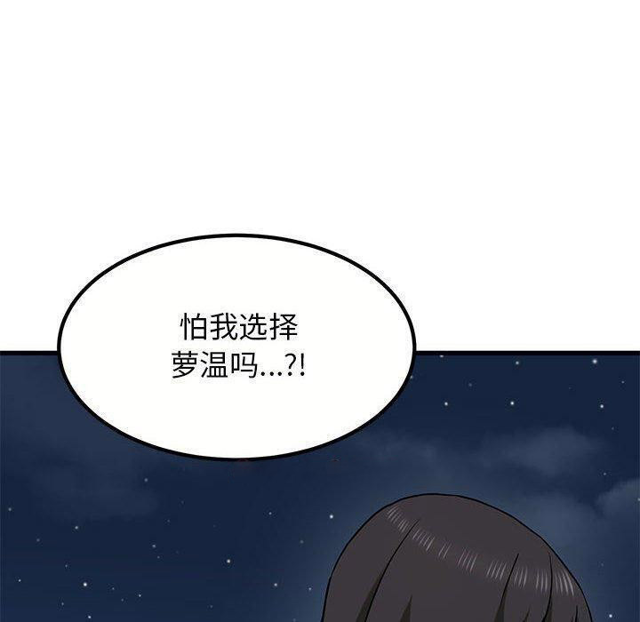 [韩国漫画] 发小碰不得 剧情,女学生#[201P]-89