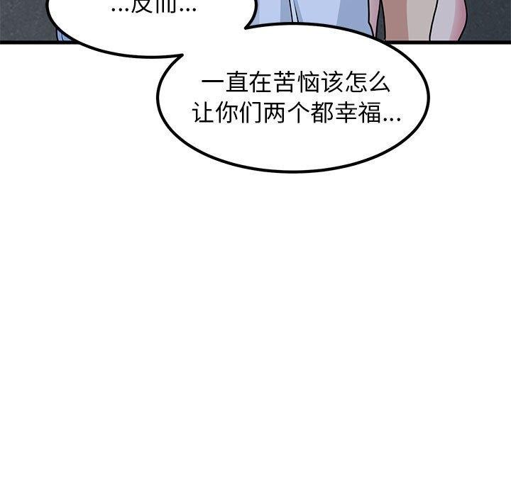 [韩国漫画] 发小碰不得 剧情,女学生#[201P]-96