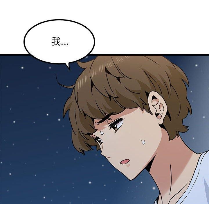 [韩国漫画] 发小碰不得 剧情,女学生#[201P]-97