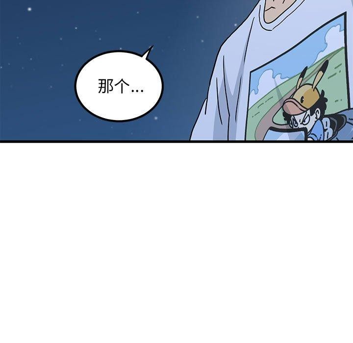 [韩国漫画] 发小碰不得 剧情,女学生#[201P]-98