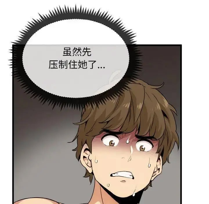 [韩国漫画] 发小碰不得 剧情,女学生#[174P]-10