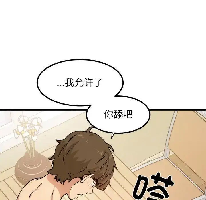 [韩国漫画] 发小碰不得 剧情,女学生#[174P]-101