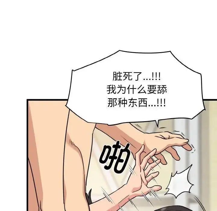 [韩国漫画] 发小碰不得 剧情,女学生#[174P]-106