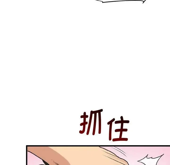 [韩国漫画] 发小碰不得 剧情,女学生#[174P]-108