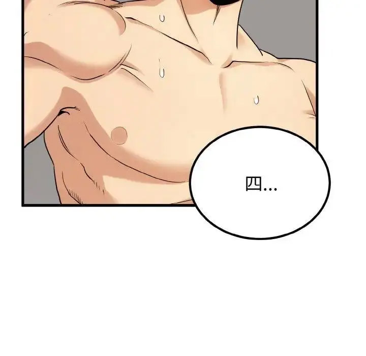 [韩国漫画] 发小碰不得 剧情,女学生#[174P]-11