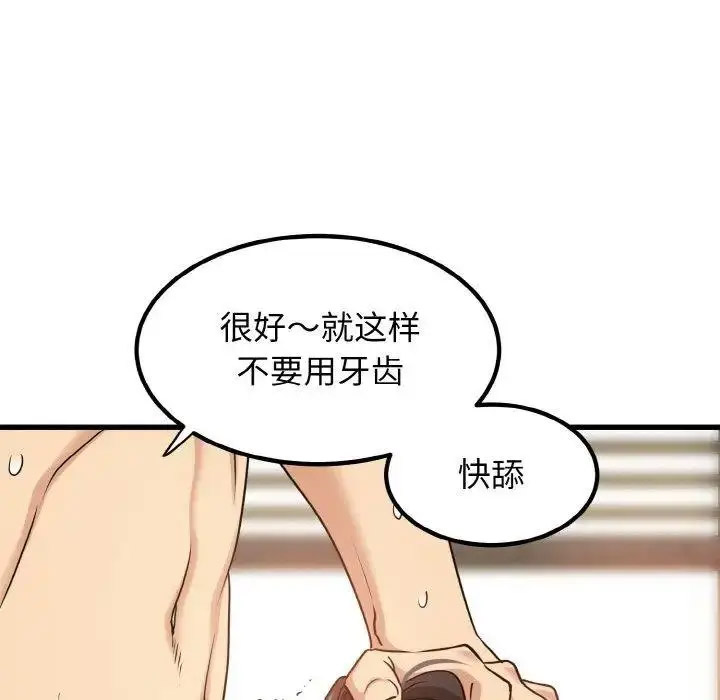 [韩国漫画] 发小碰不得 剧情,女学生#[174P]-115
