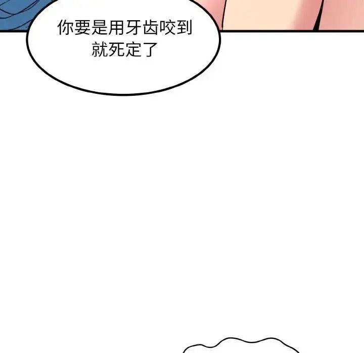 [韩国漫画] 发小碰不得 剧情,女学生#[174P]-117