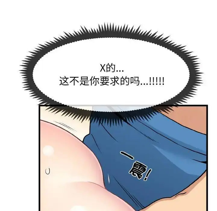 [韩国漫画] 发小碰不得 剧情,女学生#[174P]-12