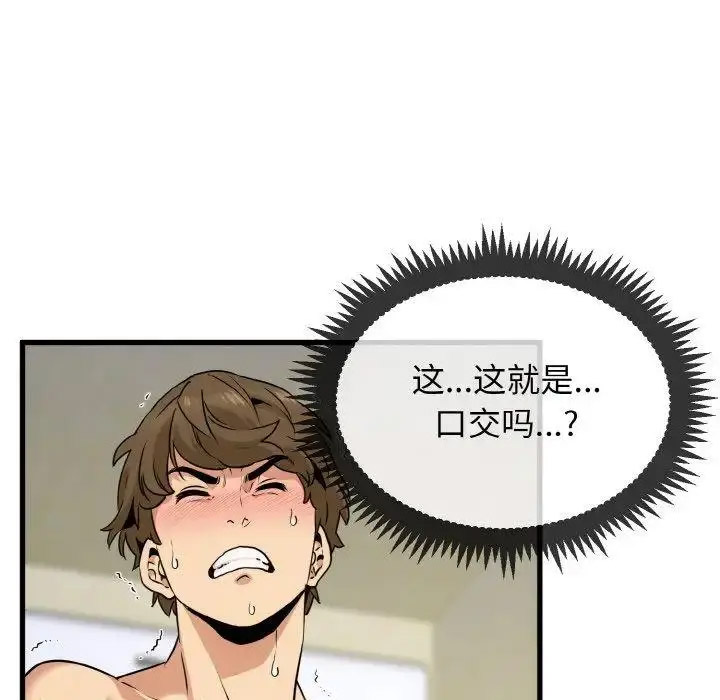 [韩国漫画] 发小碰不得 剧情,女学生#[174P]-120