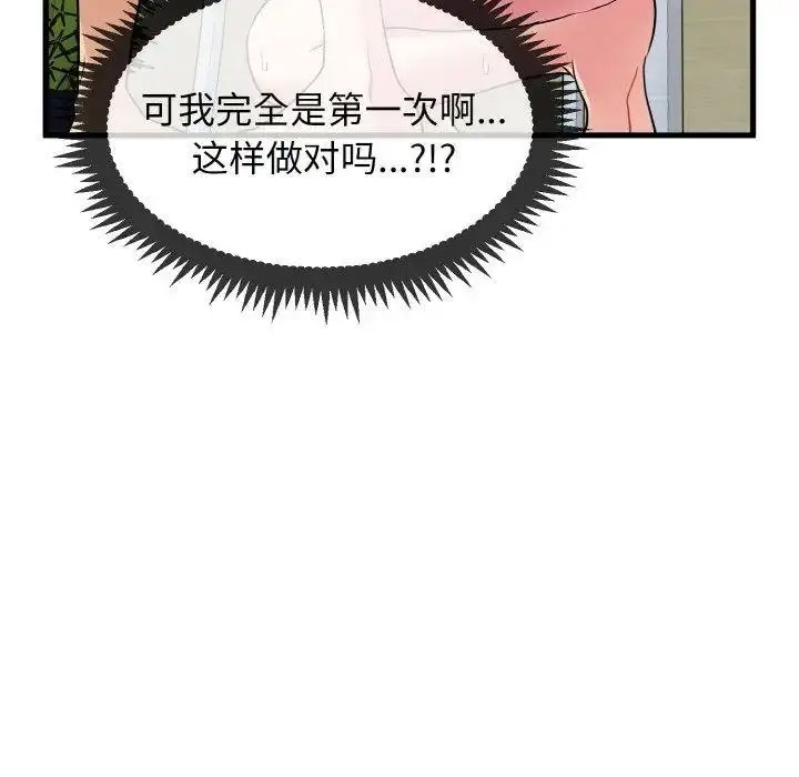 [韩国漫画] 发小碰不得 剧情,女学生#[174P]-124