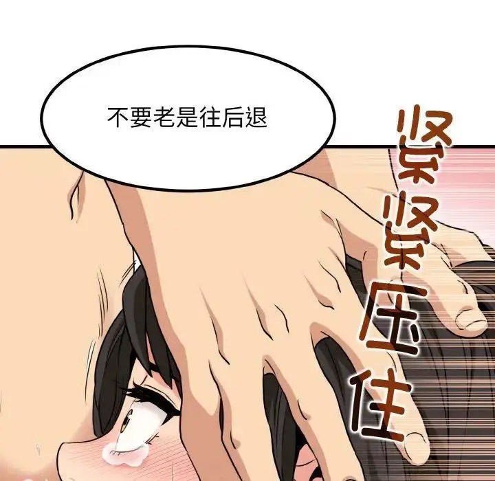 [韩国漫画] 发小碰不得 剧情,女学生#[174P]-125