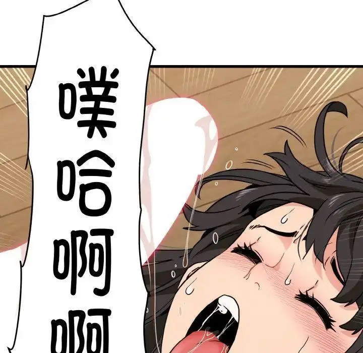 [韩国漫画] 发小碰不得 剧情,女学生#[174P]-129