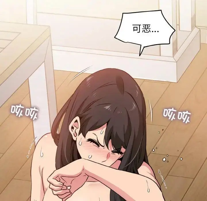 [韩国漫画] 发小碰不得 剧情,女学生#[174P]-132