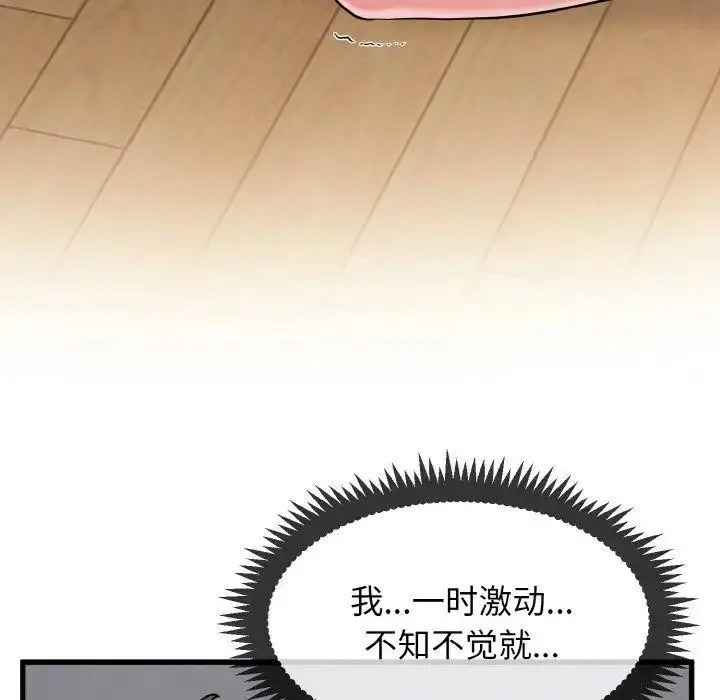 [韩国漫画] 发小碰不得 剧情,女学生#[174P]-134