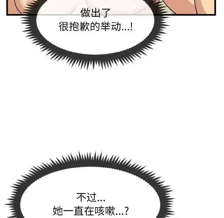 [韩国漫画] 发小碰不得 剧情,女学生#[174P]-136