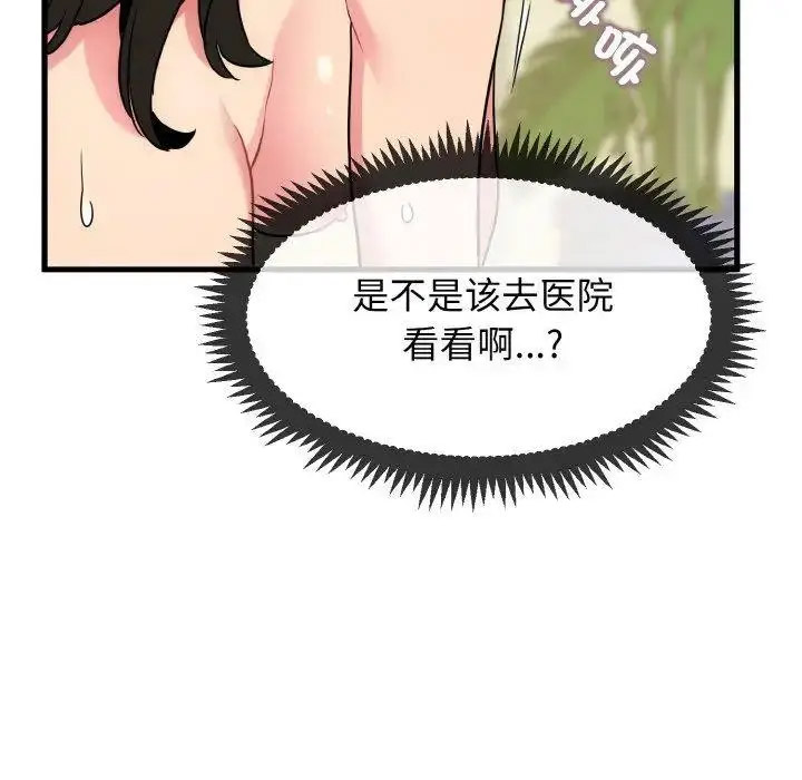 [韩国漫画] 发小碰不得 剧情,女学生#[174P]-138