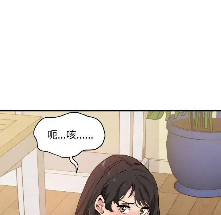 [韩国漫画] 发小碰不得 剧情,女学生#[174P]-139