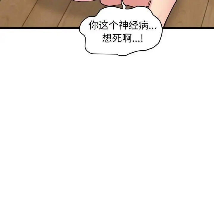 [韩国漫画] 发小碰不得 剧情,女学生#[174P]-141