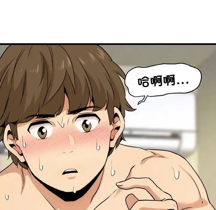 [韩国漫画] 发小碰不得 剧情,女学生#[174P]-143